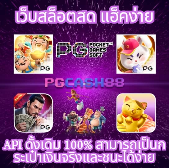 เบ ท ฟิก 249
