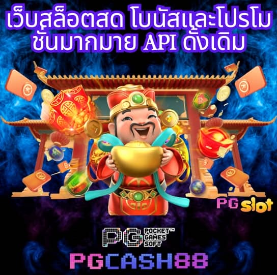 เบ ท ฟิก 249
