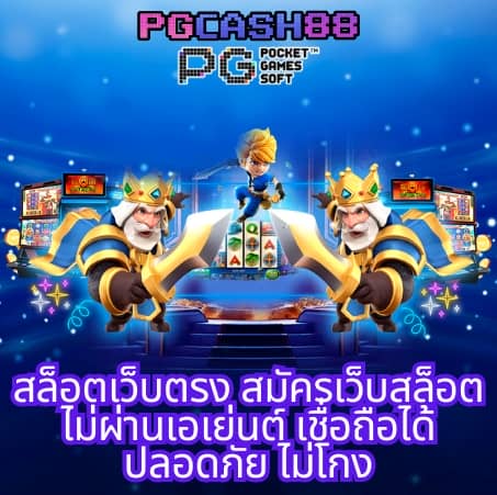 เบ ท ฟิก 249