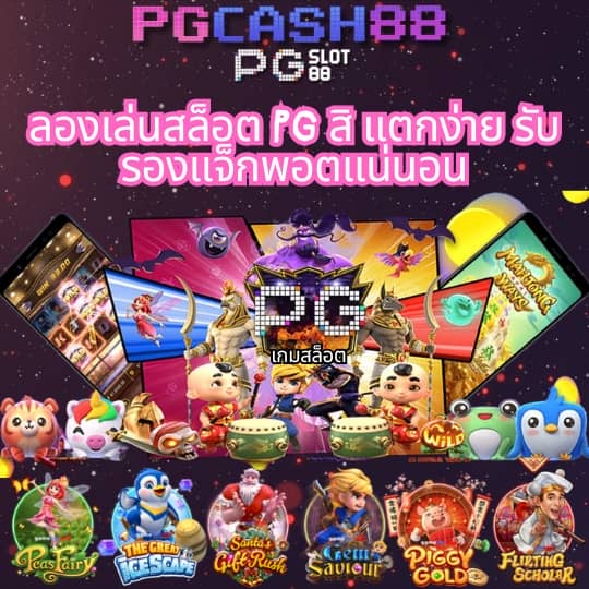เบ ท ฟิก 249